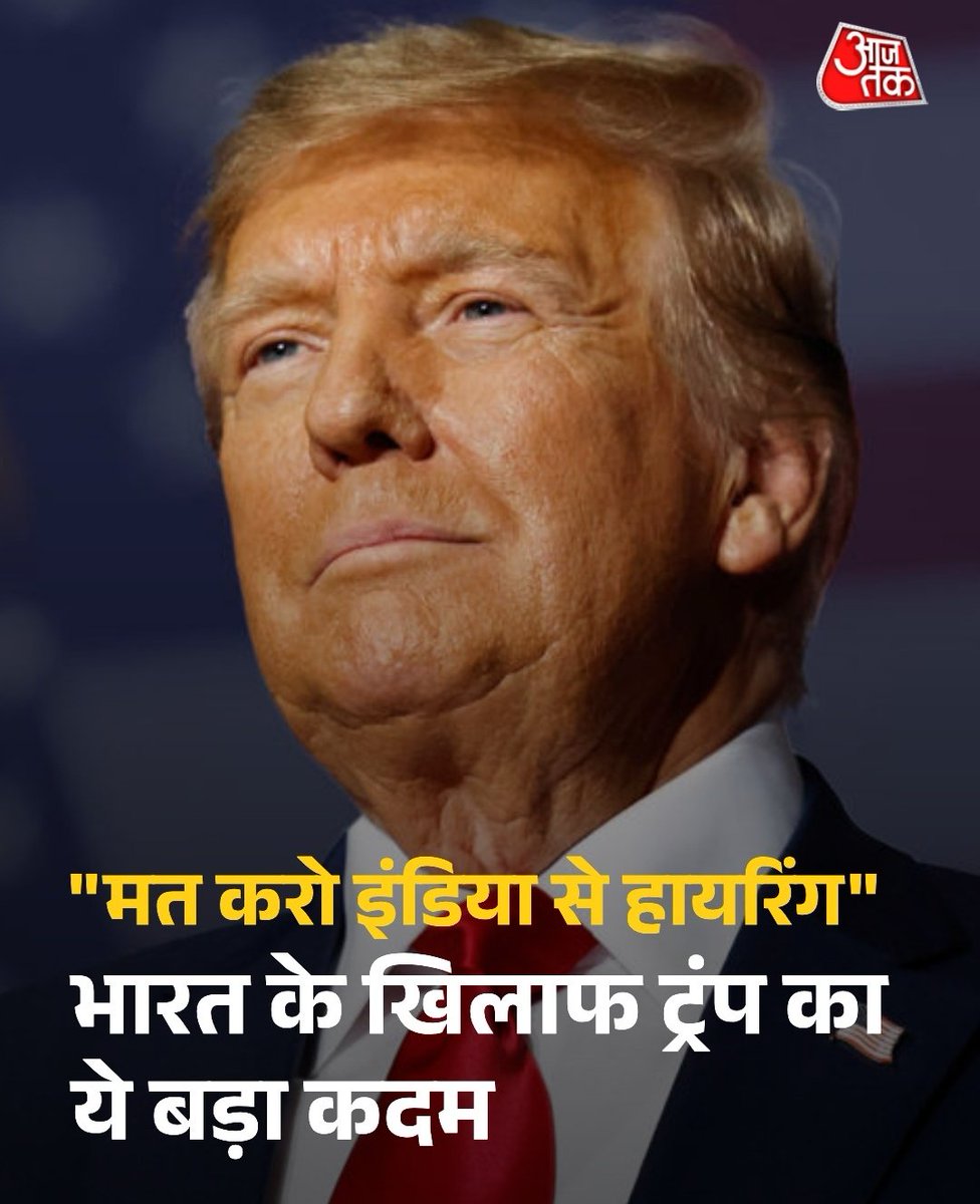 Rahul Sikarwar (@rahulsikar12) on Twitter photo рдмреБрдзрд╡рд╛рд░ рдХреЛ рд╡реЙрд╢рд┐рдВрдЧрдЯрди рдореЗрдВ рдЖрдпреЛрдЬрд┐рдд AI Summit рдХреЗ рджреМрд░рд╛рди рдЯреНрд░рдВрдк рдиреЗ рдЕрдореЗрд░рд┐рдХреА рдЯреЗрдХ рдХрдВрдкрдирд┐рдпреЛрдВ рдХреЛ рдпреЗ рд╕рдВрджреЗрд╢ рджрд┐рдпрд╛ рд╣реИ! Donald Trump
рд▓реЗрдХрд┐рди рдЕрдВрдзрднрдХреНрдд рдЕрднреА рднреА рд╣рд╡рди рдХрд░реЗрдВрдЧреЗЁЯШВ рдмреБрдзрд╡рд╛рд░ рдХреЛ рд╡реЙрд╢рд┐рдВрдЧрдЯрди рдореЗрдВ рдЖрдпреЛрдЬрд┐рдд AI Summit рдХреЗ рджреМрд░рд╛рди рдЯреНрд░рдВрдк рдиреЗ рдЕрдореЗрд░рд┐рдХреА рдЯреЗрдХ рдХрдВрдкрдирд┐рдпреЛрдВ рдХреЛ рдпреЗ рд╕рдВрджреЗрд╢ рджрд┐рдпрд╛ рд╣реИ! Donald Trump
рд▓реЗрдХрд┐рди рдЕрдВрдзрднрдХреНрдд рдЕрднреА рднреА рд╣рд╡рди рдХрд░реЗрдВрдЧреЗЁЯШВ