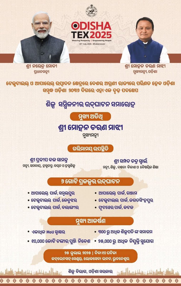 A historical step taken by Hon'ble <a href="/CMO_Odisha/">CMO Odisha</a> for Balangir District I hope it will come into action soon. Thank you very much to Hon'ble Dycm <a href="/KVSinghDeo1/">Kanak Vardhan Singh Deo (Modiji Ka Parivar)</a> sir .
<a href="/CollectorBgr/">Collector & DM, Balangir</a> <a href="/IPR_Odisha/">I & PR Department, Odisha</a>