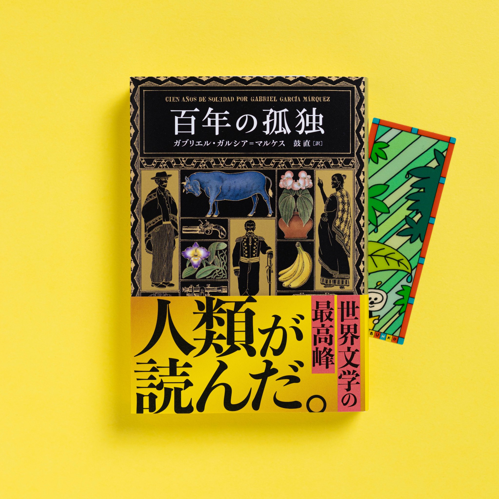 新潮文庫 on X: 
