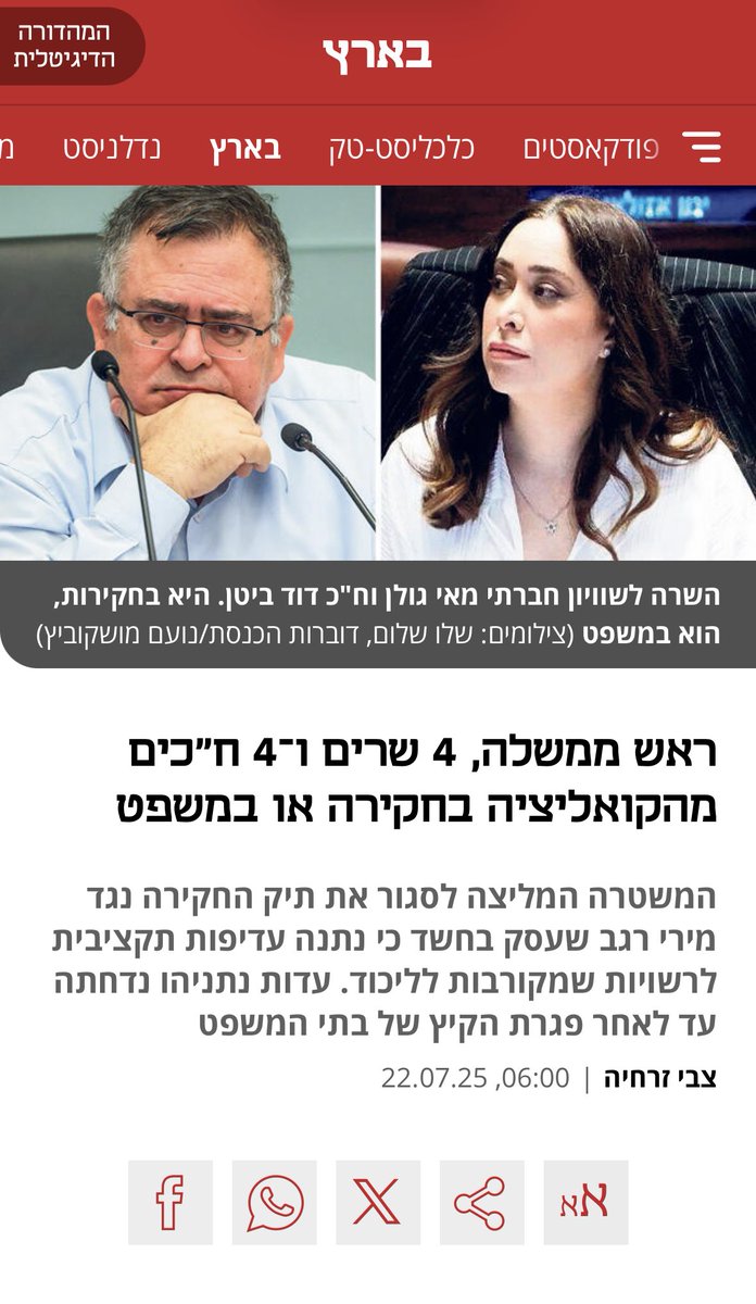 RoeeBergman's tweet image. ועם מיליביצקי יש לנו מניין