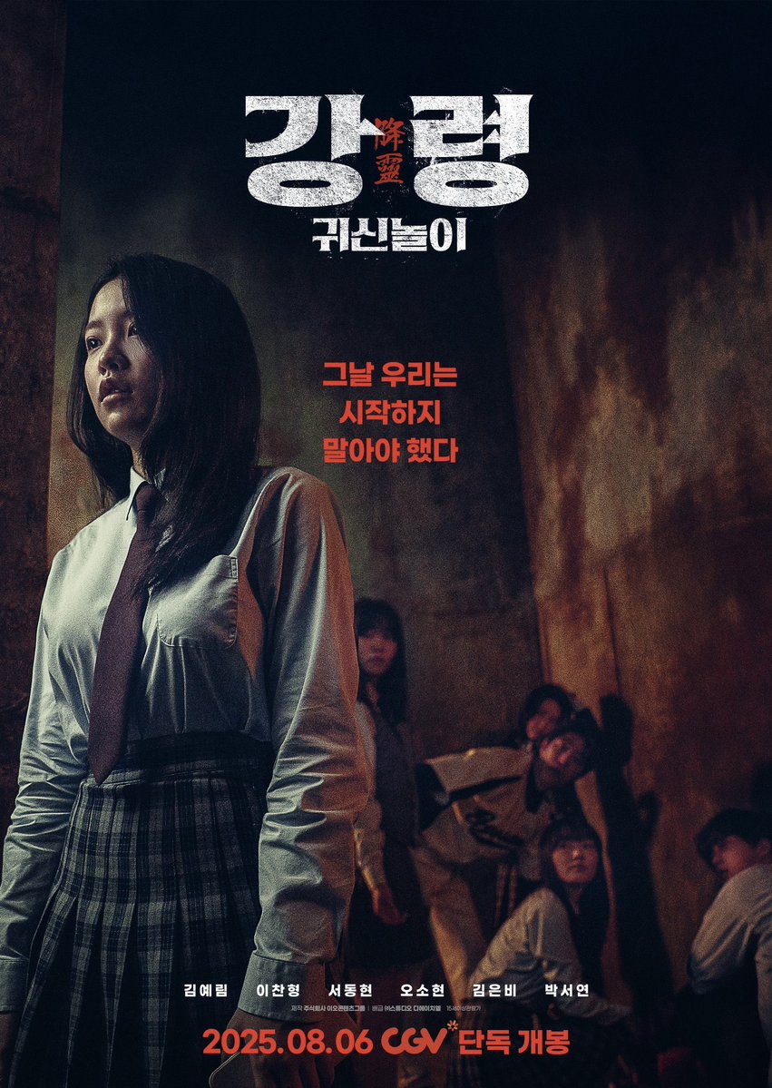 YeriCharts's tweet image. &lt;The Ghost Game&gt; will have its European premiere at the Korean Film Festival Barcelona (KFFB) on 6 September 2025!
koreanfilmfestivalbcn.com/peliculas/
#YERI #์๋ฆฌ
#KIMYERIM #๊น์๋ฆผ
#TheGhostGame #๊ฐ๋ น_๊ท์ ๋์ด