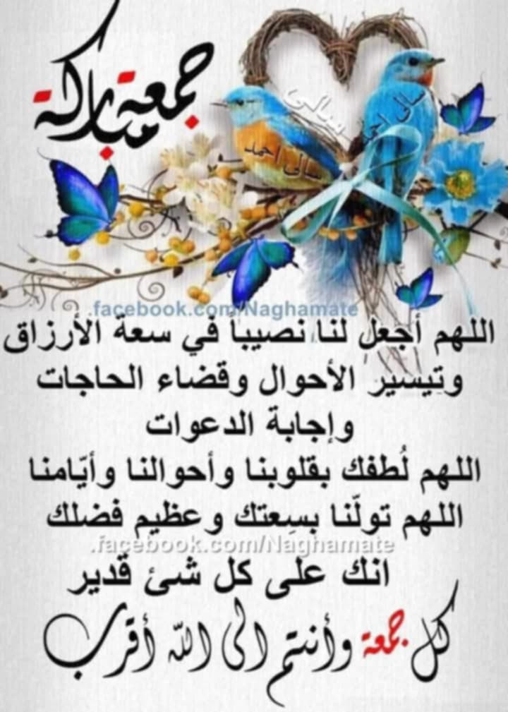 إنّ اللهَ وملائكتَهُ يُصَـلُّونَ على النبي
يا أيها الذين آمنوا صَلُّوا عليه وسلِّمُوا تسليما
*اللهم صل وسلم عل نبينا محمدﷺ* 
اللهم صل وسلم عل نبينا محمدﷺ
اللهم صل وسلم عل نبينا محمدﷺ
اللهم صل وسلم عل نبينا محمدﷺ
اللهم صل وسلم عل نبينا محمدﷺ
🌹كل جمعة وأنتم إلى الله اقرب*🌹