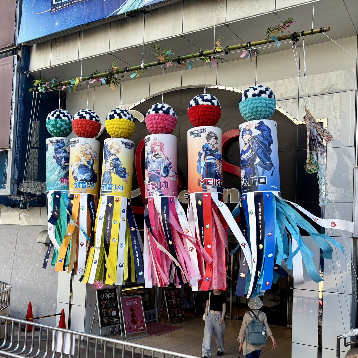 undoundo's tweet image. そういえば昨日出かけたついでにイービン見てきたわよ
(※イービーンズのことです)
吹き流しありがたい🙏✨
それからHMVで公式グッズめっちゃ売ってるじゃないの!通販で買っちゃったよ〜
2024のグッズも何種類か置いてた
#マジカルミライ2025