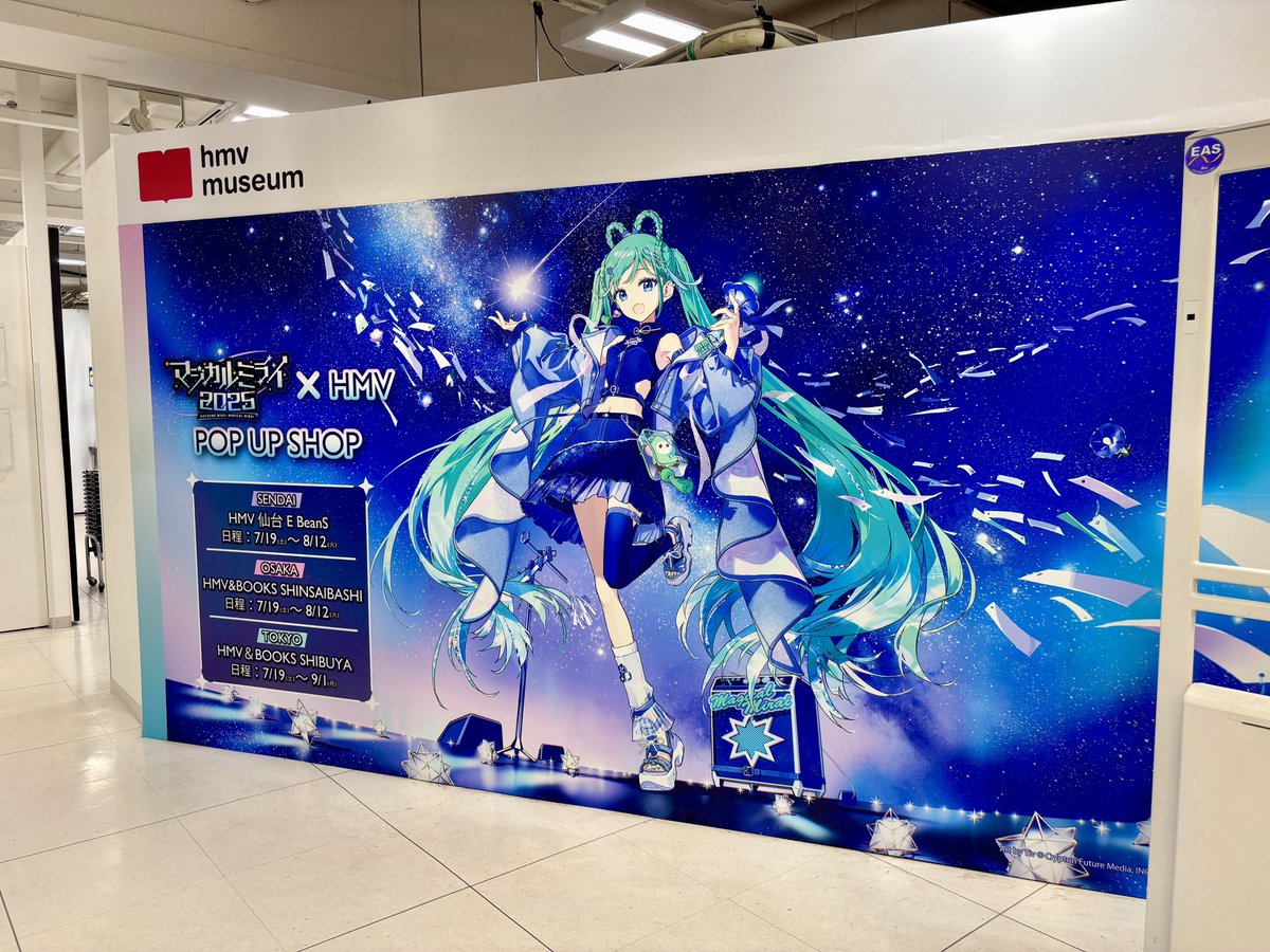 undoundo's tweet image. そういえば昨日出かけたついでにイービン見てきたわよ
(※イービーンズのことです)
吹き流しありがたい🙏✨
それからHMVで公式グッズめっちゃ売ってるじゃないの!通販で買っちゃったよ〜
2024のグッズも何種類か置いてた
#マジカルミライ2025