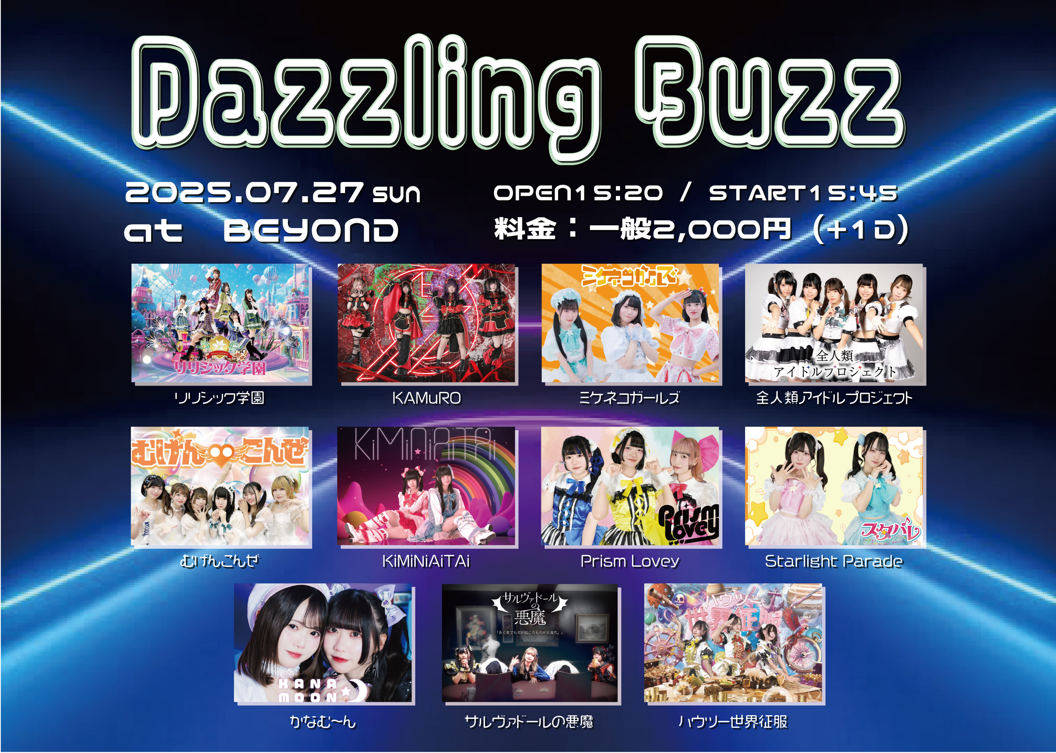 公式】KiMiNiAiTAi ※8/14㈭ 4thワンマン@ 心斎橋JANUS on X