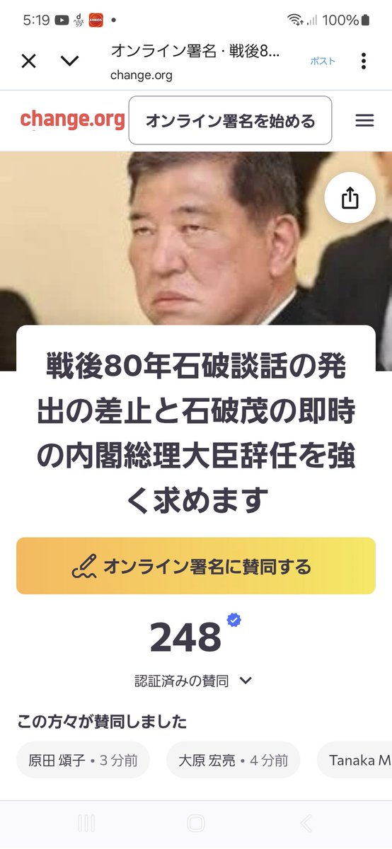 taroumaru025's tweet image. ついに出た！
石破80年談話に反対の人RTと署名お願いします