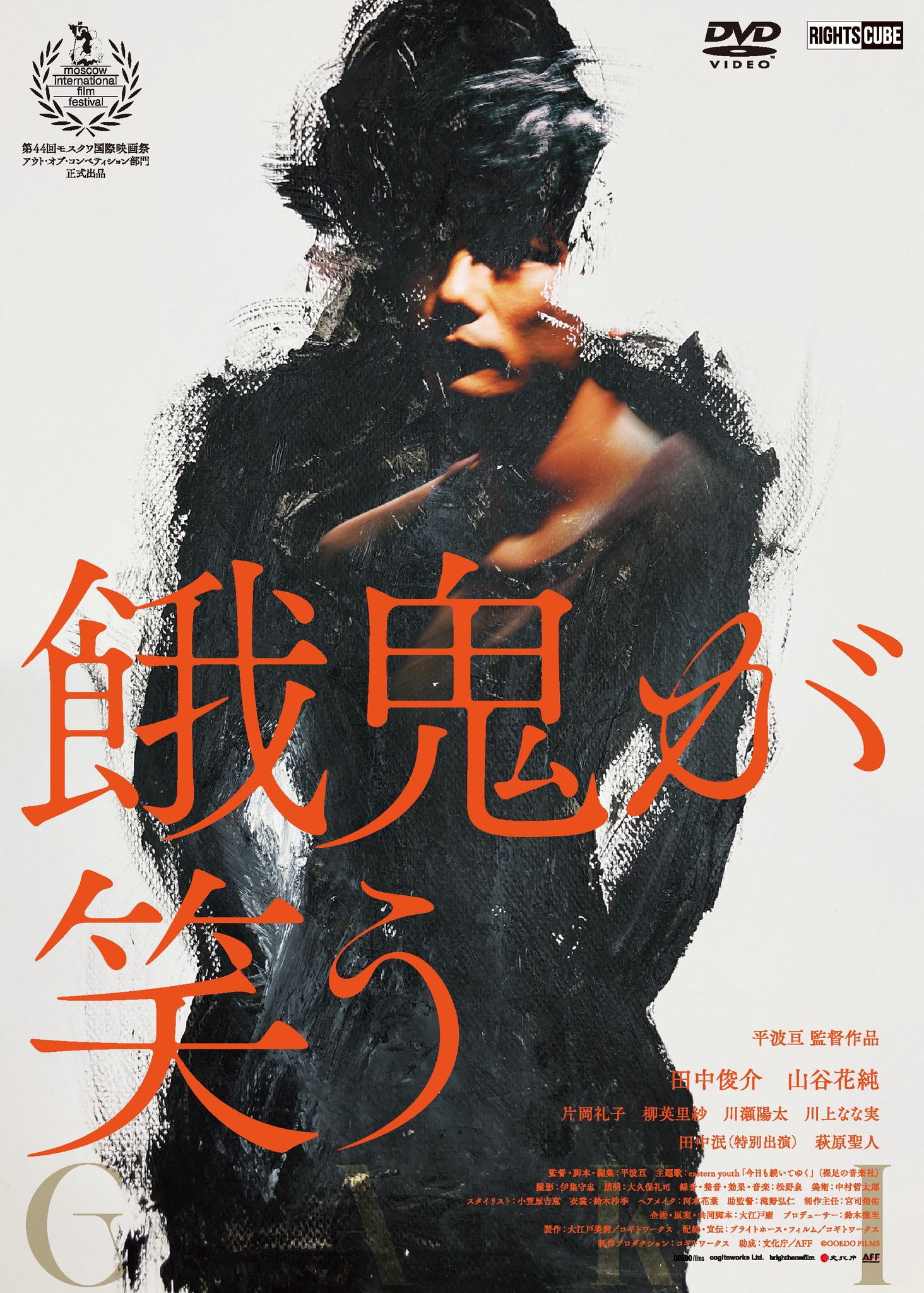 川瀬陽太 on X: 