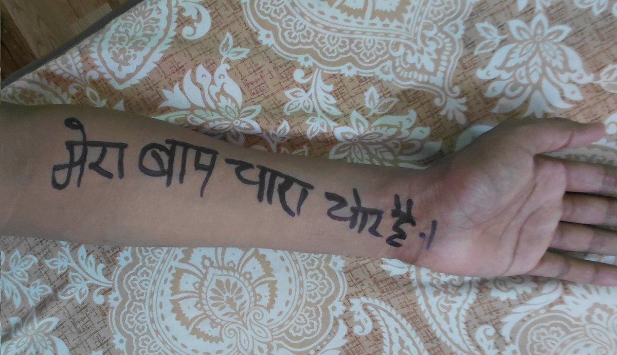 मेरा बाप चारा चोर है।
मैं नहीं कह रहा हूं कोर्ट में साबित हो चुका है।