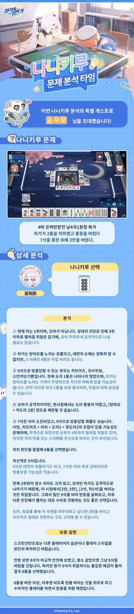 ◆「나니키루」 문제 분석 타임◆

[4마 은하반장전 남4국1본장]의 나니키루 문제

후로 힌트: 하가가 2통을 치하였고 홍중을 버렸다; 7삭을 퐁한 후에 3만을 버렸다.

캡틴님들께서 보내주신 다양한 댓글과 관점에 진심으로 감사드립니다!

이번 나니키루 분석의 특별 게스트로
蒼飛蘭 님을
