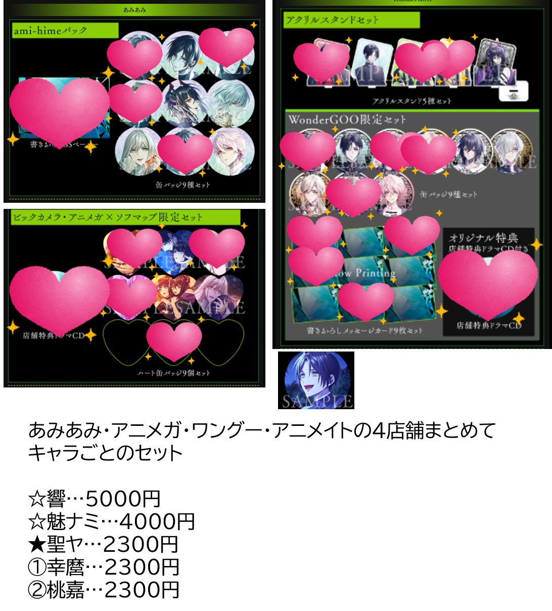 オトメイト 9R.I.P. ナインリップ 幸麿 缶バッジ 香港限定 12点 9 R.I.P.』