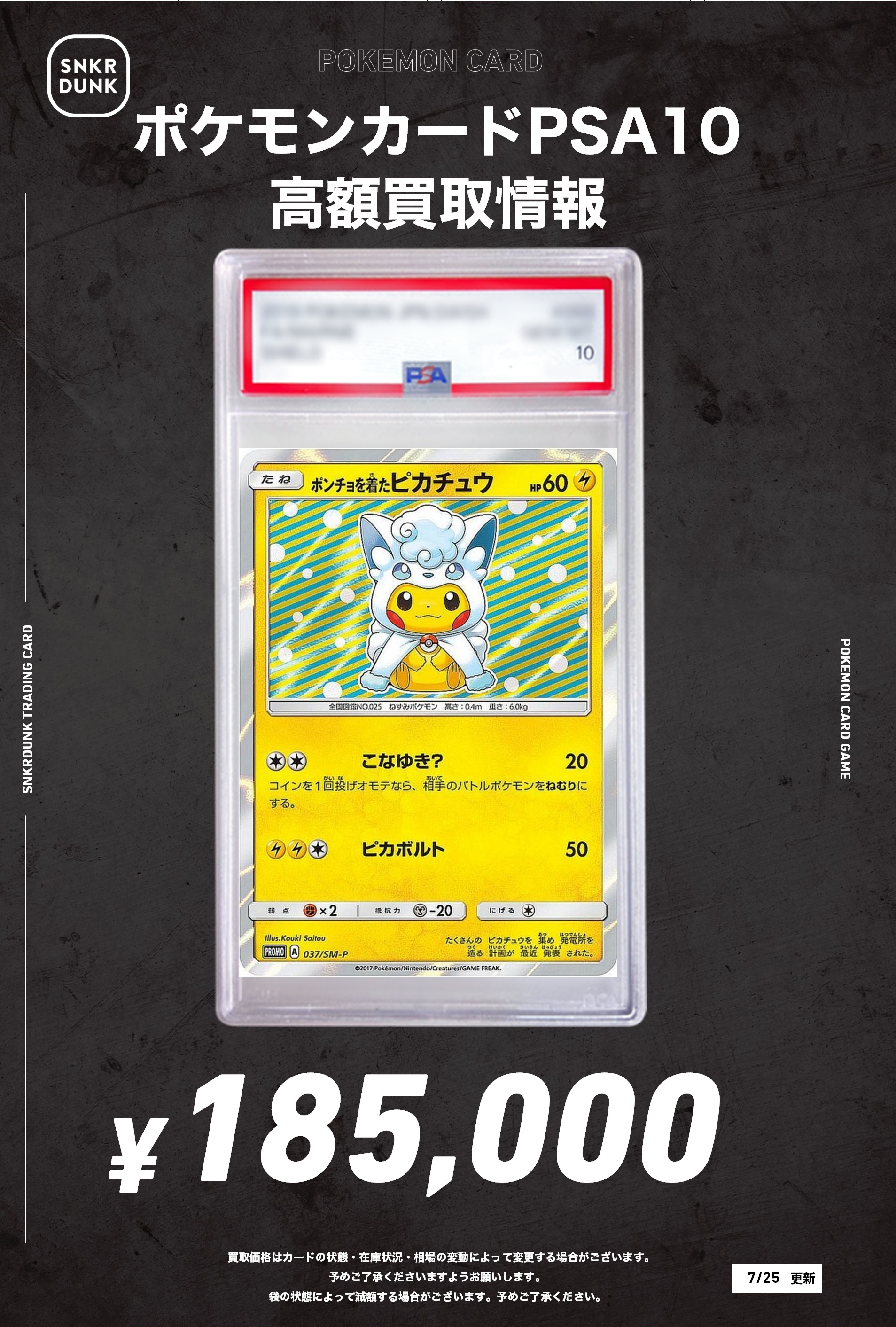 友達との口喧嘩　sp psa10 スニダントレカ秋葉原店【公式】 on X: 