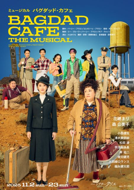 l_tike_stage's tweet image. 🏃≪前方列保証≫先行は本日まで💨

#ローチケ貸切 ☕️
ミュージカル『#バグダッド・カフェ』
11/8(土)13:00・シアタークリエ

🌟前方6列目以内・LEncore先行
🌟前方12列目以内・プレリクエスト先行

⌛️お申込みは7/28(月) 23:59まで
l-tike.com/play/mevent/?m…

#花總まり #森公美子