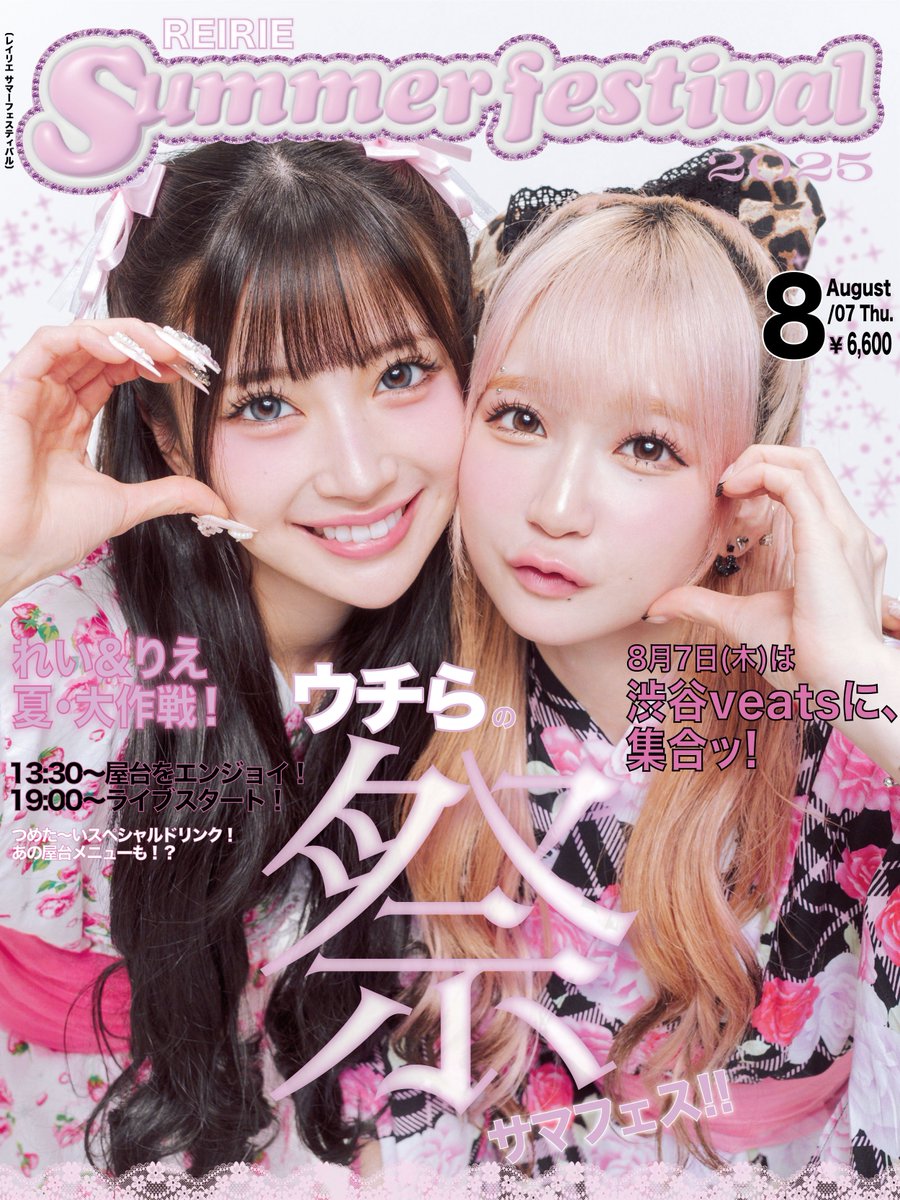 REIRIE れいりえ　黒宮れい　アクリルスタンド　生誕祭 REIRIE れいりえ アクスタ アクキー 黒宮れい 金子理江 生誕