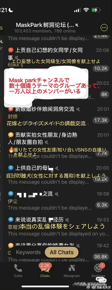 nnxhwynsnsgjw's tweet photo. #maskpark #Nthroom #N番部屋
勝手に翻訳して、ぜひXでも拡散したいと思います。
 
「中国のN番部屋」「#Maskpark」と呼ばれて、1万人以上の男性が参加し、グループ内で盗撮した写真と動画　やホテルやトイレにこっそり設置された隠しカメラのライブ映像が共有されている。 https://t.co/KGNkTZrIlG