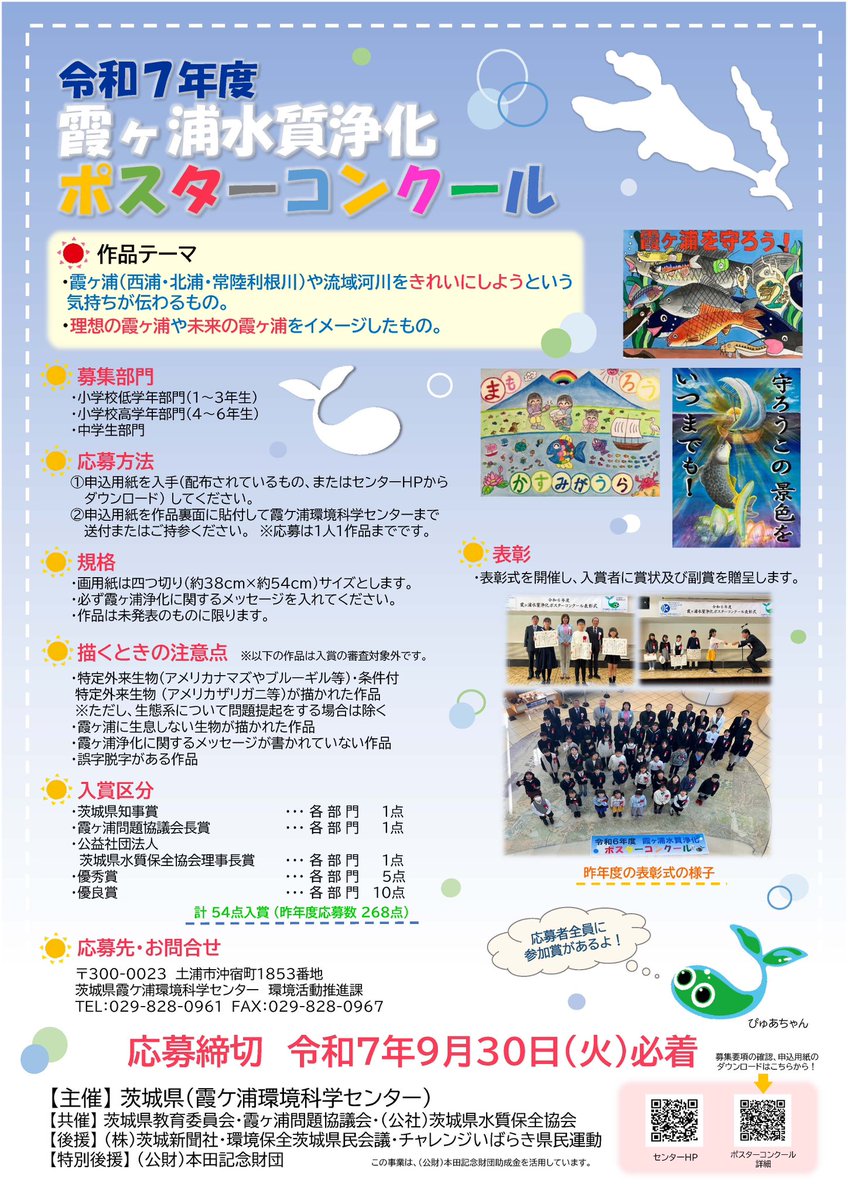 名前だけでも覚えていって下さい 当選ポスター ポスター - Search / X
