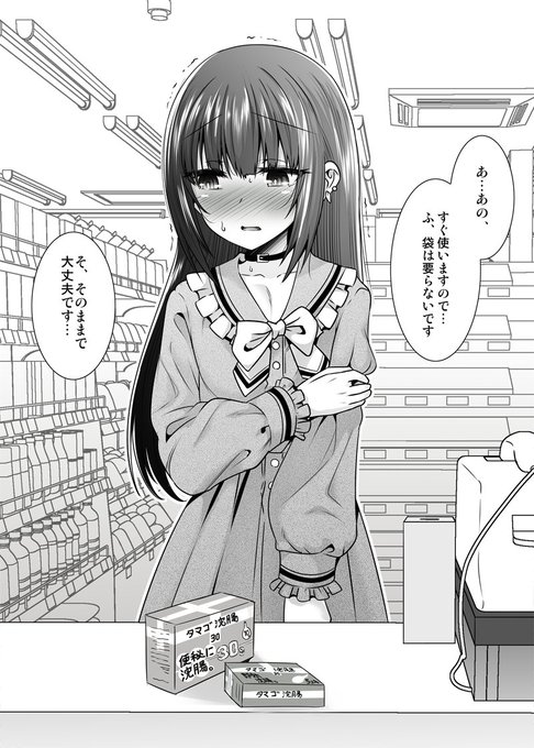 お買い物っ。お買い物っ。 