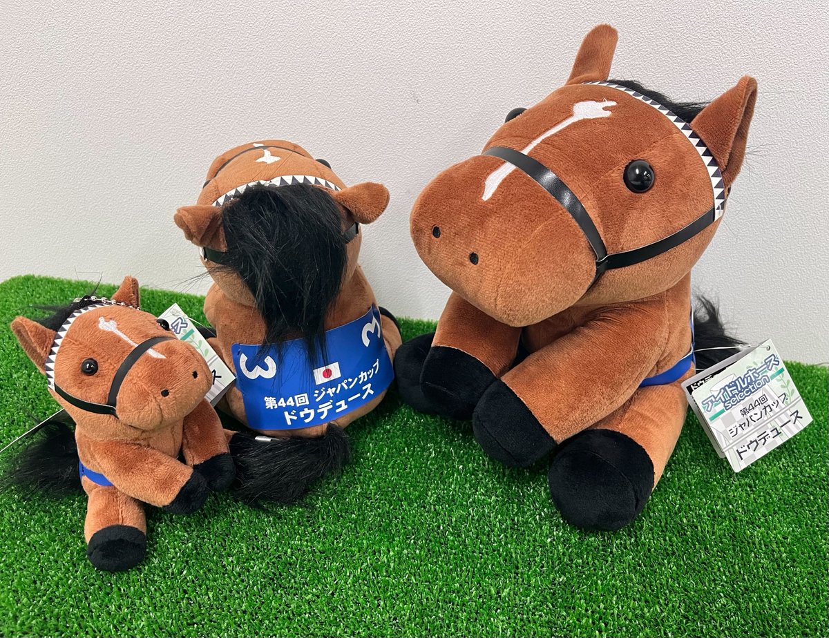 idolhorse_10th's tweet image. ✨アイドルホース 新商品✨
アイドルホースぬいぐるみ
『ドウデュース(2024年第44回ジャパンカップver.)』S,M,Lサイズが新登場🐎
本日よりターフィー通販クラブ、全国のターフィーショップ等で発売です🥕
shop.prc.jp