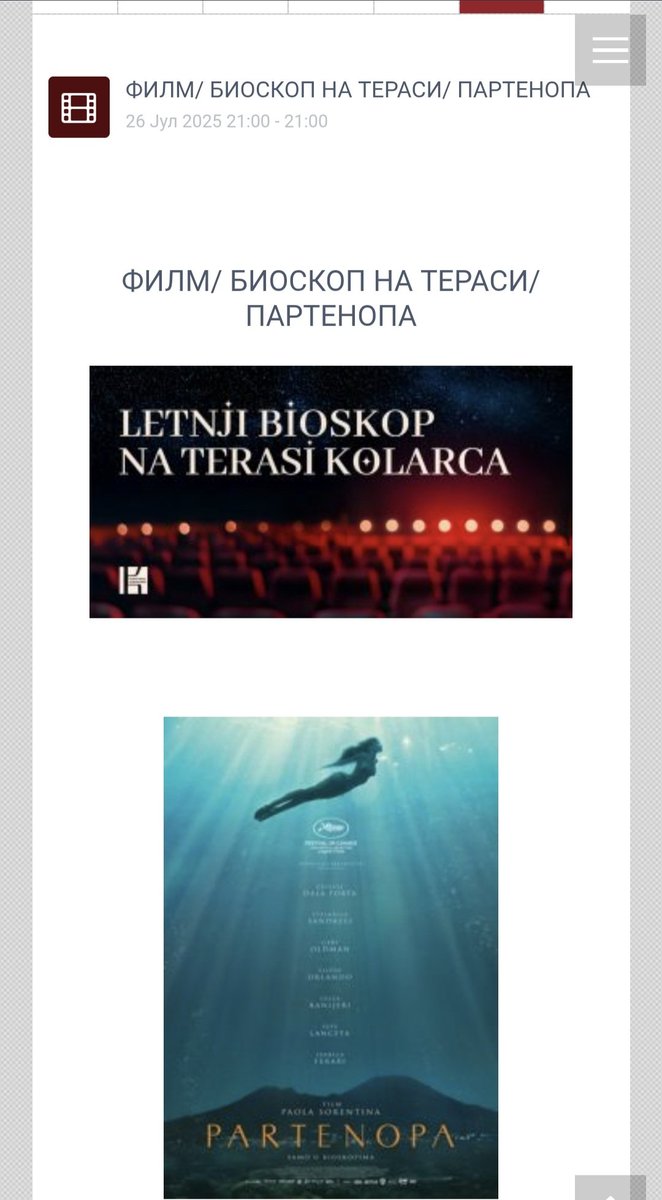 borhesbg's tweet image. Jesu najavili promenu vremena za sutra uveče, ali možda greše.
Ako ne greše, projekcija će biti unutra.
Sjajan film koji treba gledati na velikom platnu. 👌📽🎬