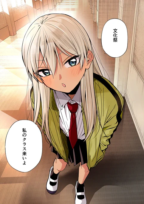 気になる男子を誘いたいボーイッシュ女子の話(0/4) 