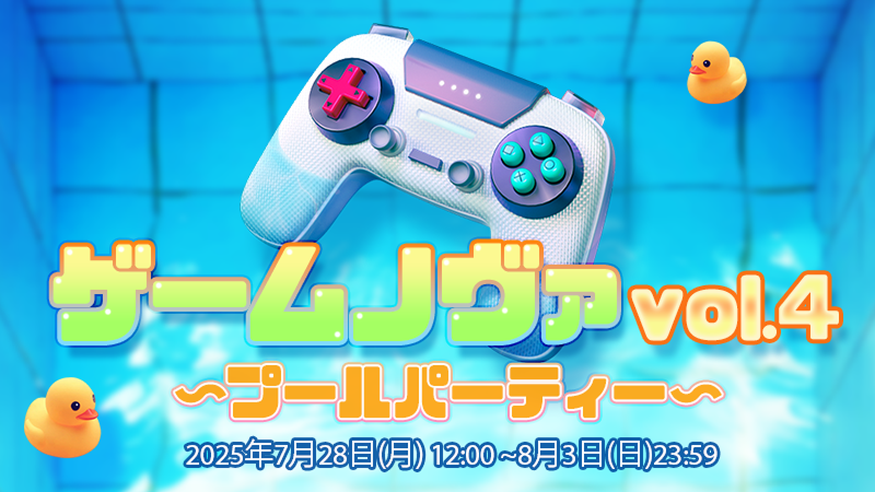 tiktoklive_jp's tweet image. 🎮ゲームLIVEクリエイター向けイベント
「ゲームノヴァ vol.4~プールパーティー~」開催✨
📅7/28(月)12:00~8/3(日)23:59
上位入賞で大人気のTikTok LIVEロゴ入りグッズやダイヤモンド、フレアカードを獲得できます!
🔗詳細はこちら👇
webcast.tiktok.com/t/ZSSRh6nSb/
#ゲームノヴ #GameNova #TikTok…