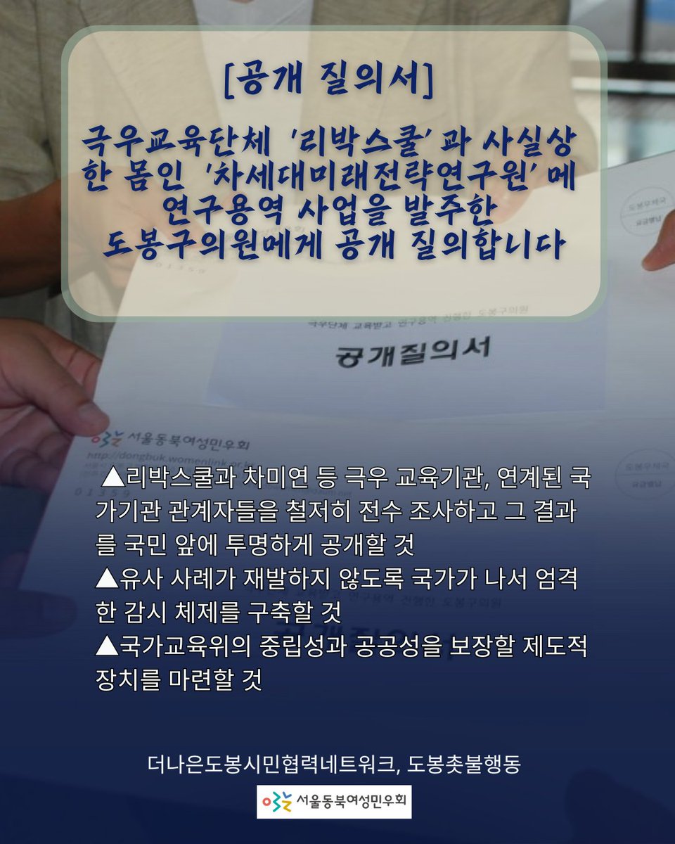 공개질의서 전체 보러가기 -->> nuly.do/Jfns🏴