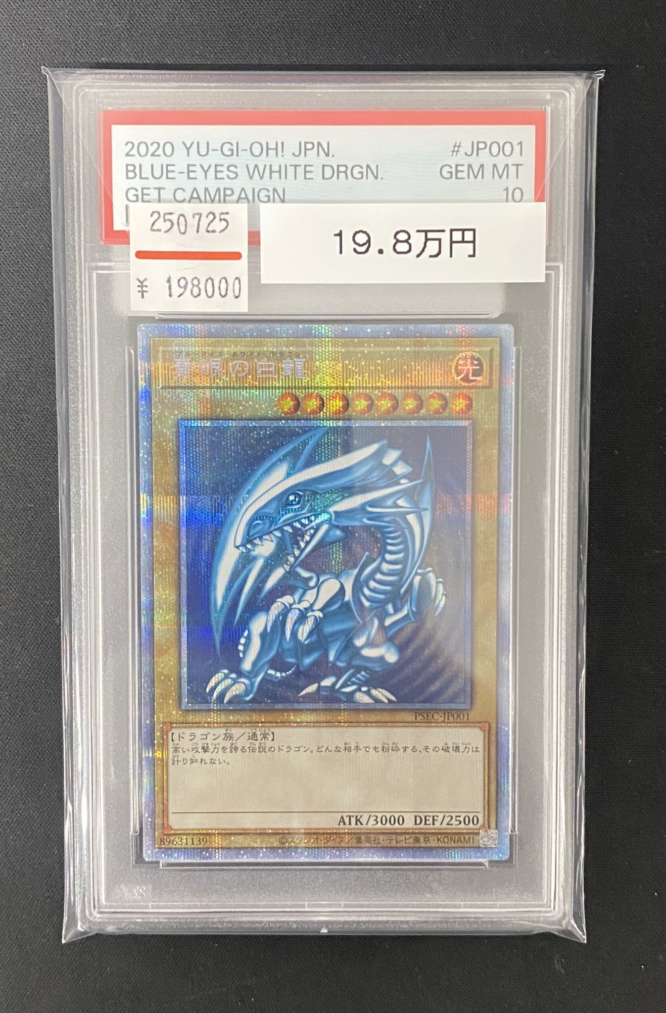 【遊戯王】PSA鑑定品まとめ売りプリズマ4種、アルティメット1種 遊戯王】PSA鑑定品まとめ売りプリズマ4種、アルティメット1種