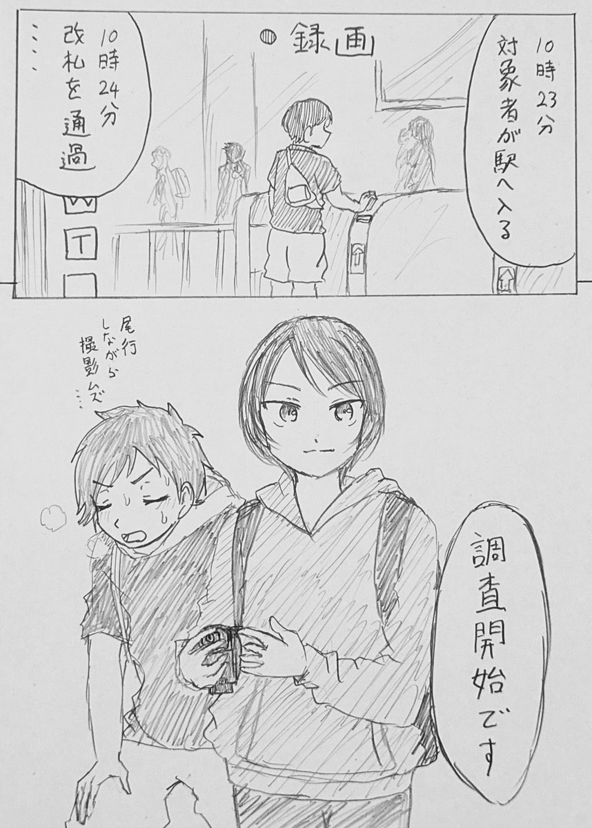 #創作探偵キャラ大調査
いおりさんの素敵タグ拝借です🕵️
緑のパーカーがトレードマーク
人並み外れた調査能力を持つ
私立探偵 溝下 純(みぞした あや)とその助手
新人探偵の上杉 千秋(うえすぎ ちあき)
少し現実寄りな探偵漫画の本編は下記リンクから!
胸糞展開があるので閲覧は注意です