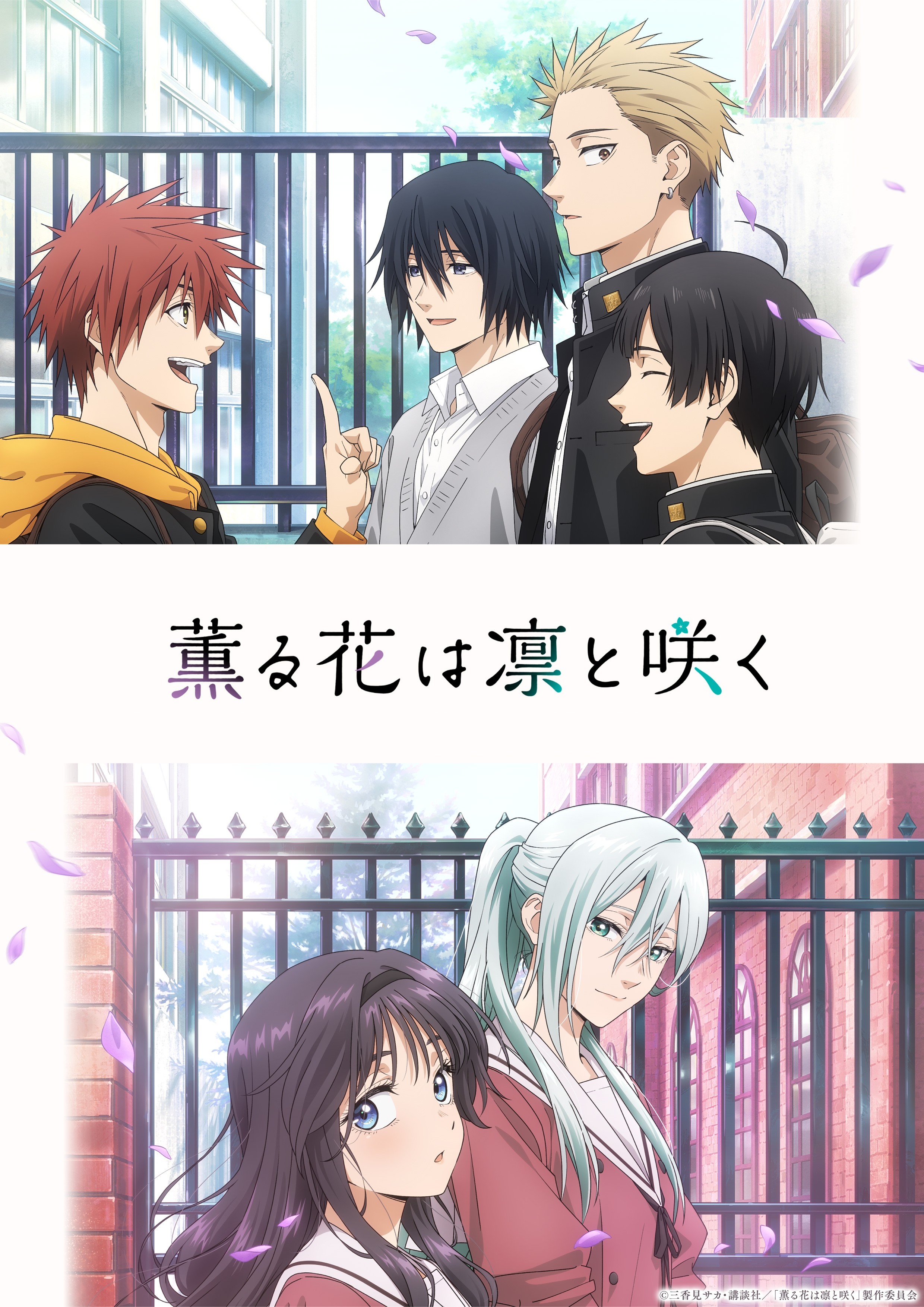 薫る花は凛と咲く 1～17巻 既刊 全巻 セット 【アニメ放送中】 薫る花は凛と咲く 1～17巻 既刊 全巻 セット 【アニメ放送中