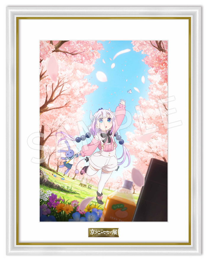 kyoani_event's tweet image. 【#京アニのセカイ展 チケット】
🎟️イベントビジュアル『小林さんちのメイドラゴン』シリーズ 額装アート付き入場券
特製プレートにシリアルナンバーを入れてお届け🌸
受付締切は8月1日(金)23:59 まで!
kyoani-event.com/tickets/
#MeetTheWorldsOfKyoAni #映画メイドラゴン #DragonMaid