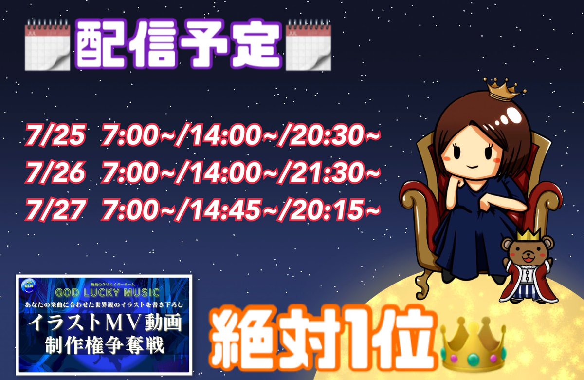 Michi315mu's tweet photo. 【イラストMV動画制作権争奪戦🔥】
⏱ ̖́-7/21 18:00 ~ 7/27 21:59

みんなのおかげで出来た #GreedyQueen の #MV動画 をどうしても作りたい(ง •̀_•́)ง🔥

#Michi一派🏳️ 全員集合ー‼️

 あと #3日‼️

最後まで #ギラついていきまっしょい✊ ̖́-

#Michi🌕🧸🎤  SHOWROOM
https://t.co/gJnJzJf9SD https://t.co/dSI4hlpPYz