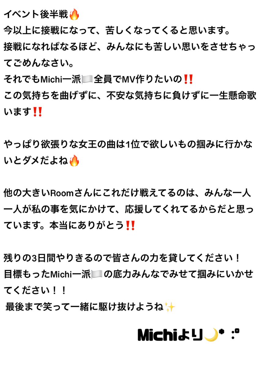Michi315mu's tweet photo. 【イラストMV動画制作権争奪戦🔥】
⏱ ̖́-7/21 18:00 ~ 7/27 21:59

みんなのおかげで出来た #GreedyQueen の #MV動画 をどうしても作りたい(ง •̀_•́)ง🔥

#Michi一派🏳️ 全員集合ー‼️

 あと #3日‼️

最後まで #ギラついていきまっしょい✊ ̖́-

#Michi🌕🧸🎤  SHOWROOM
https://t.co/gJnJzJf9SD https://t.co/dSI4hlpPYz