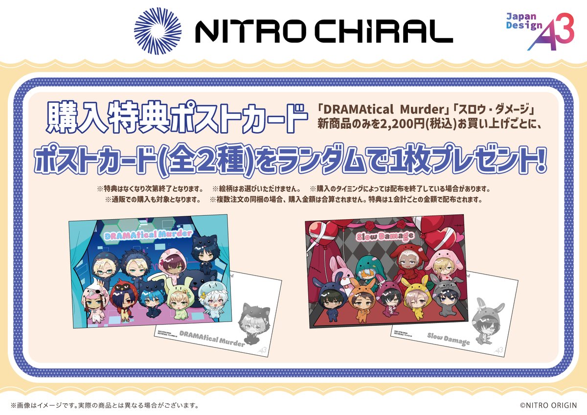 🐾明日から販売開始🐾
「#ドラマダ」「#slowdamage」の着ぐるみ姿の新商品の店頭販売は明日から！⭐

期間：7/26(土)～8/7(木)
場所：eeo Store 池袋本店
通販：eeo.today/store/101/spec…

#CHiRAL #DMMd #スロダメ