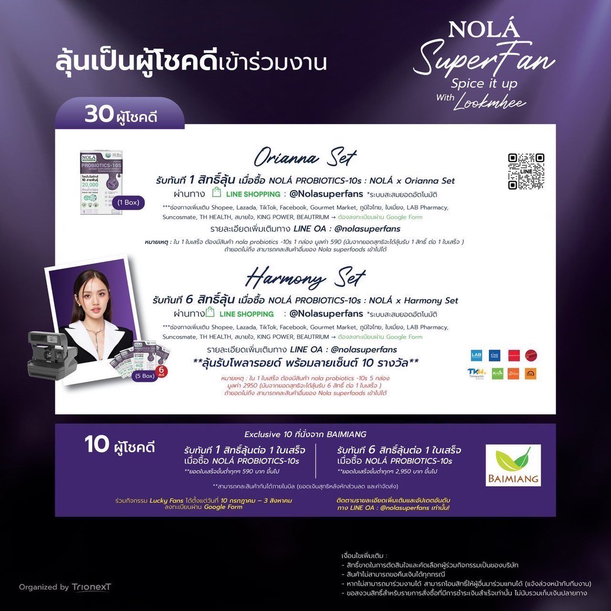 NOLÁ Superfoods 💚🫐🥑🍒 (@nolasuperfoods) on Twitter photo NOLÁ Super Fan : Spice it up with Lookmhee 🐨 <a href="/Lookmheewang/">LMlookmhee</a>
เพราะแฟนธรรมดา…ได้พบ แต่ NOLÁ Super Fan จะได้ “ชิม” ได้ “ลงมือทำ” และได้ “ใกล้ชิด” กับเชฟลูกหมีในแบบที่ไม่มีใครเคยได้มาก่อน 👩🏻🍳
✨ กิจกรรมสุดเอ็กซ์คลูซีฟที่เปิดพื้นที่ให้ 40 แฟนผู้โชคดี NOLÁ Super Fan : Spice it up with Lookmhee 🐨 <a href="/Lookmheewang/">LMlookmhee</a>
เพราะแฟนธรรมดา…ได้พบ แต่ NOLÁ Super Fan จะได้ “ชิม” ได้ “ลงมือทำ” และได้ “ใกล้ชิด” กับเชฟลูกหมีในแบบที่ไม่มีใครเคยได้มาก่อน 👩🏻🍳
✨ กิจกรรมสุดเอ็กซ์คลูซีฟที่เปิดพื้นที่ให้ 40 แฟนผู้โชคดี