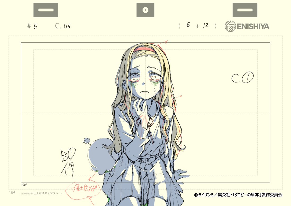 ごめ、ママ……」 アニメ『#タコピーの原罪』 第5話「2022年のきみへ」が