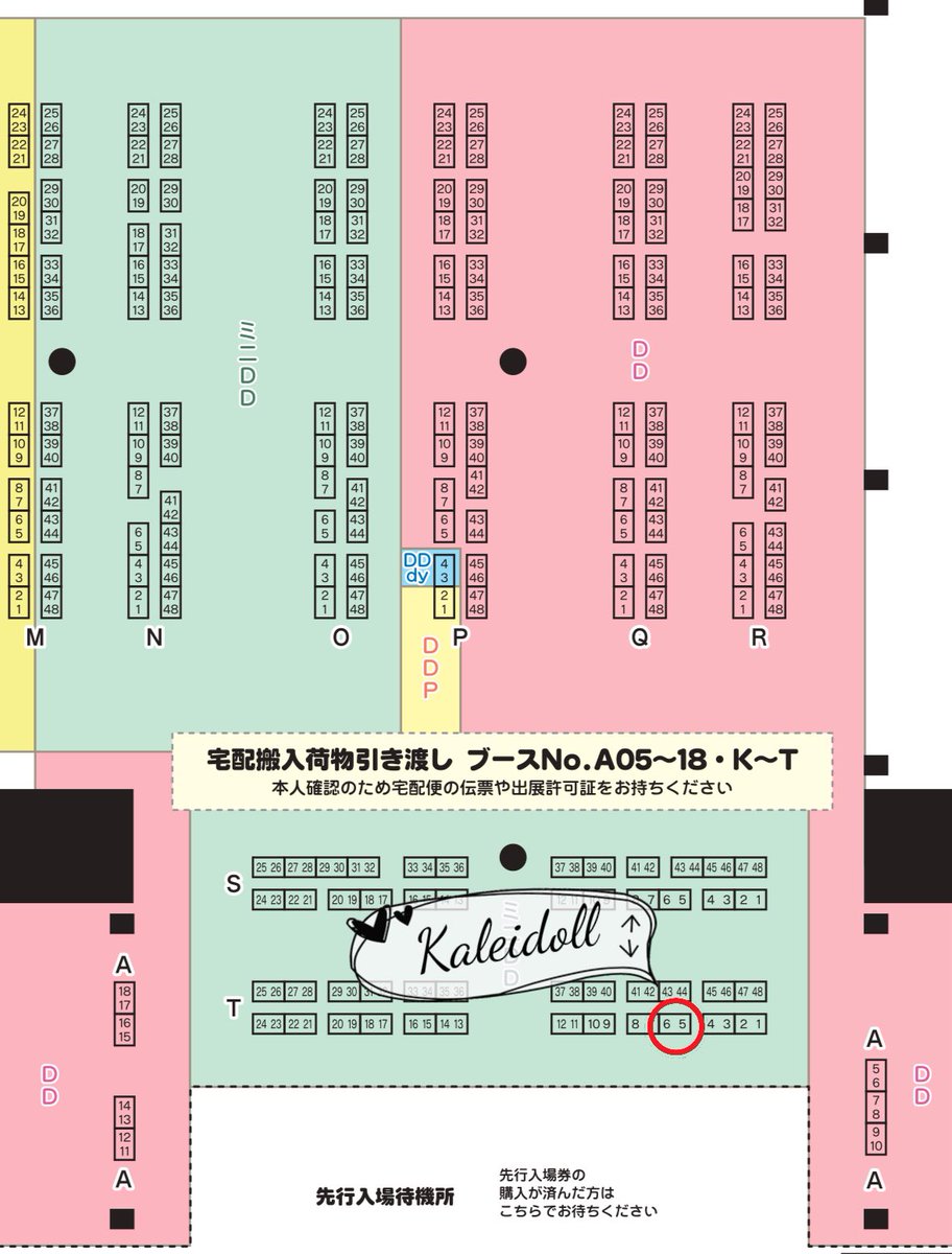 金ちゃん❀Kaleidoll@idoll あ01-02 tweet media