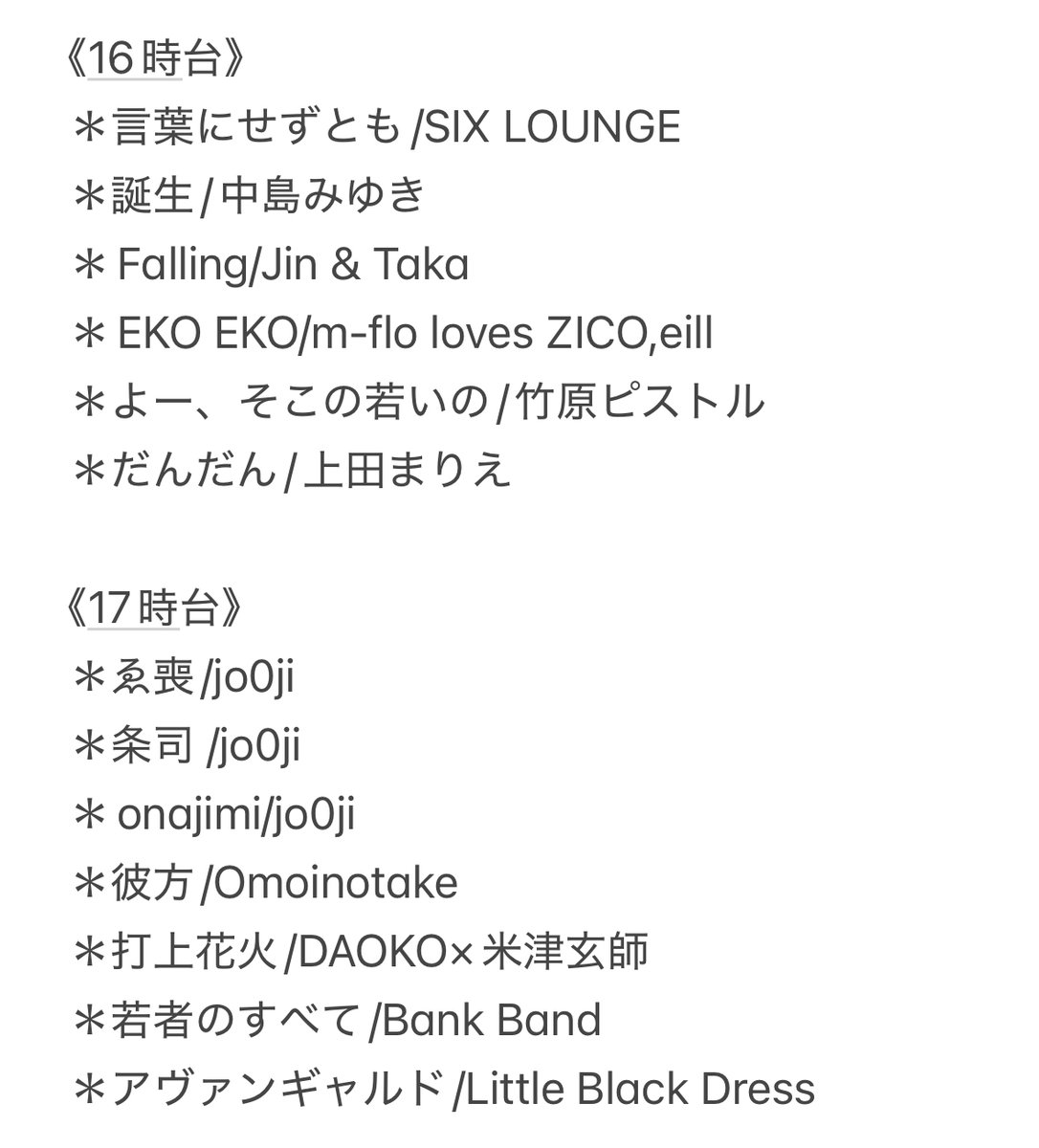 Omoinotake - Search / X