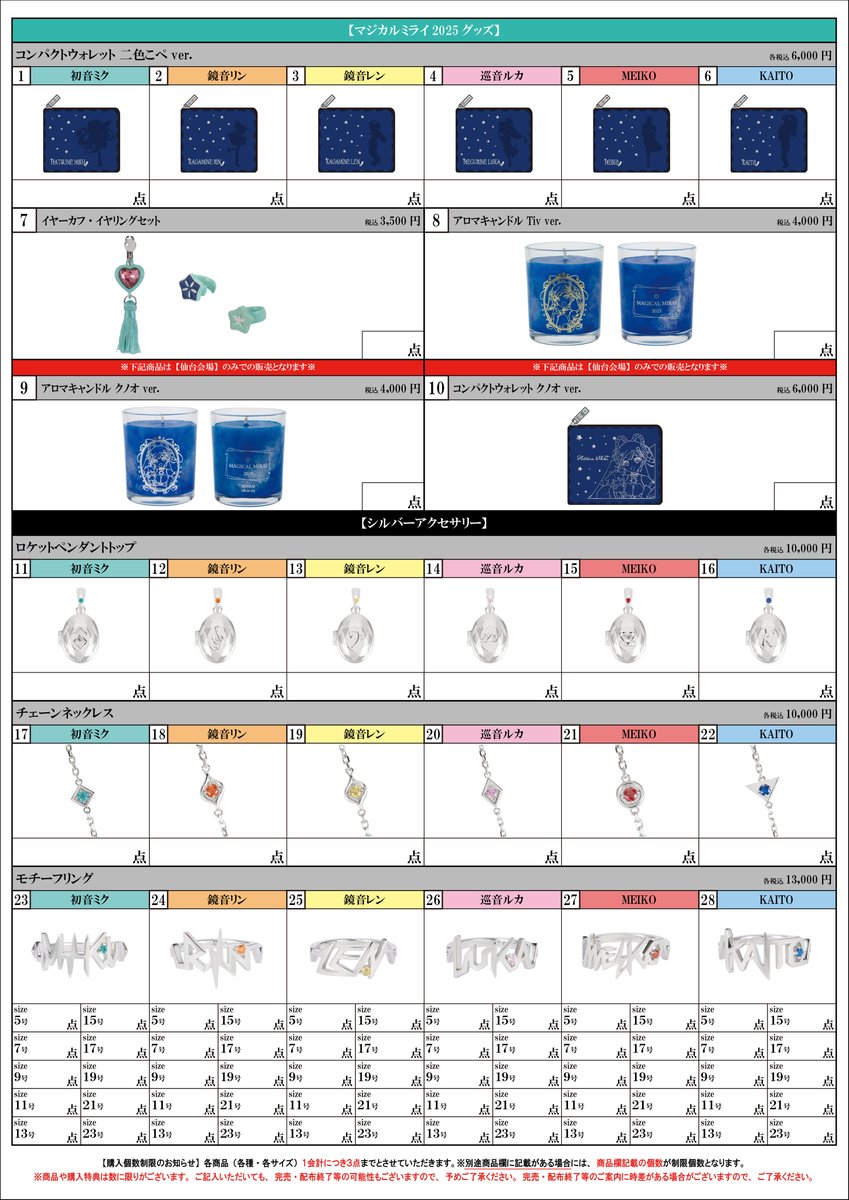 2025.10-12　オーダーページ 000000005767_xNWKHCt.jpg