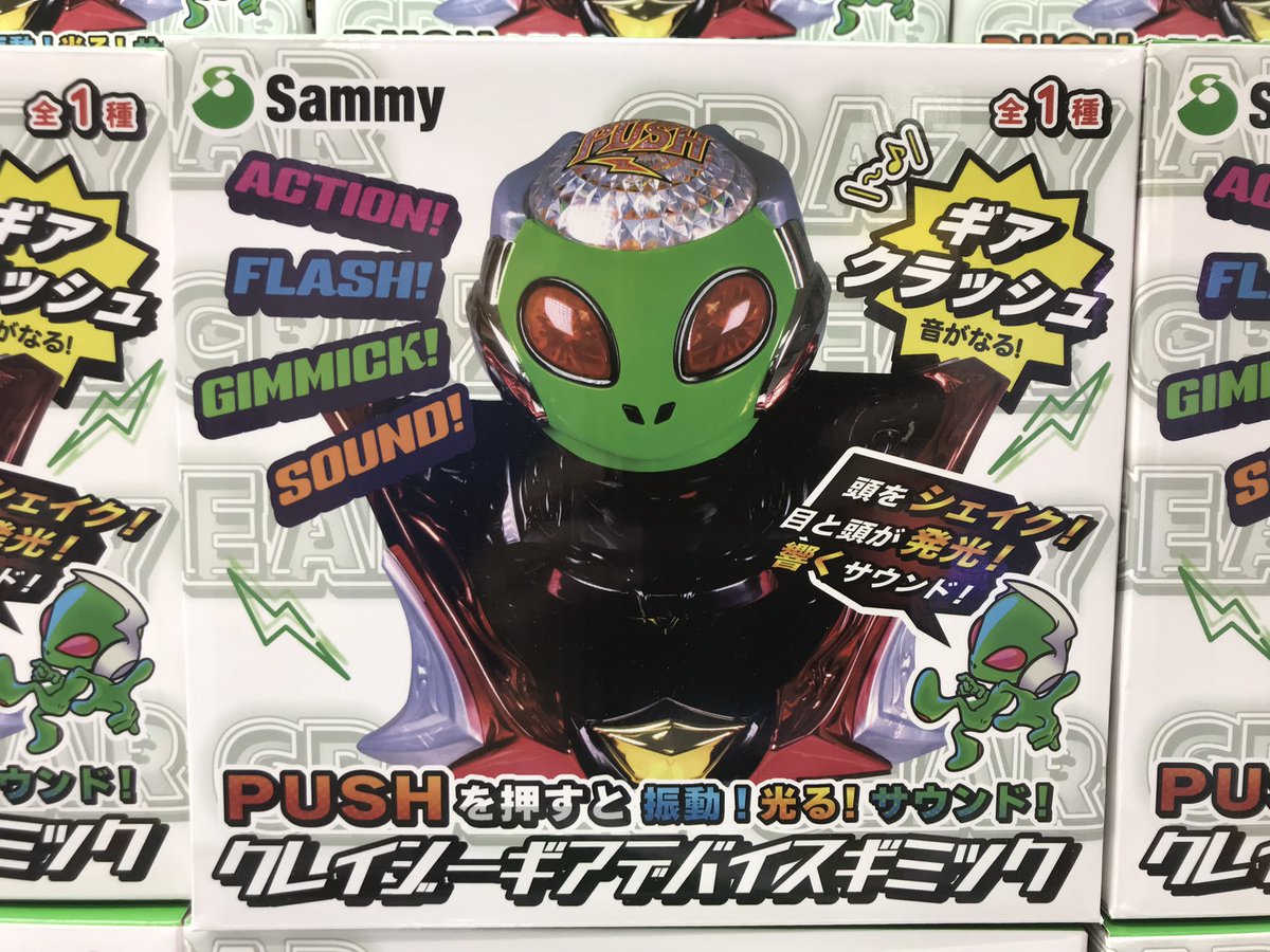 sammy クレイジー ギアデバイスギミック 4個セット Amazon | サミー Sammy クレイジー ギアデバイス ギミック 全長