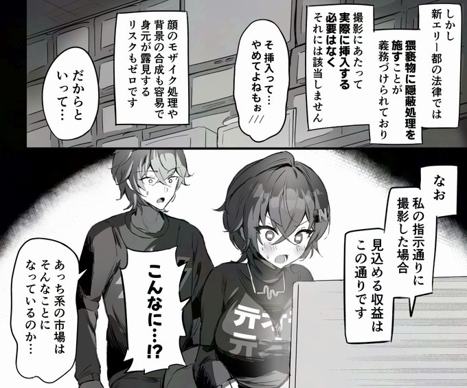 新エリー都も無修正ダメらしい 