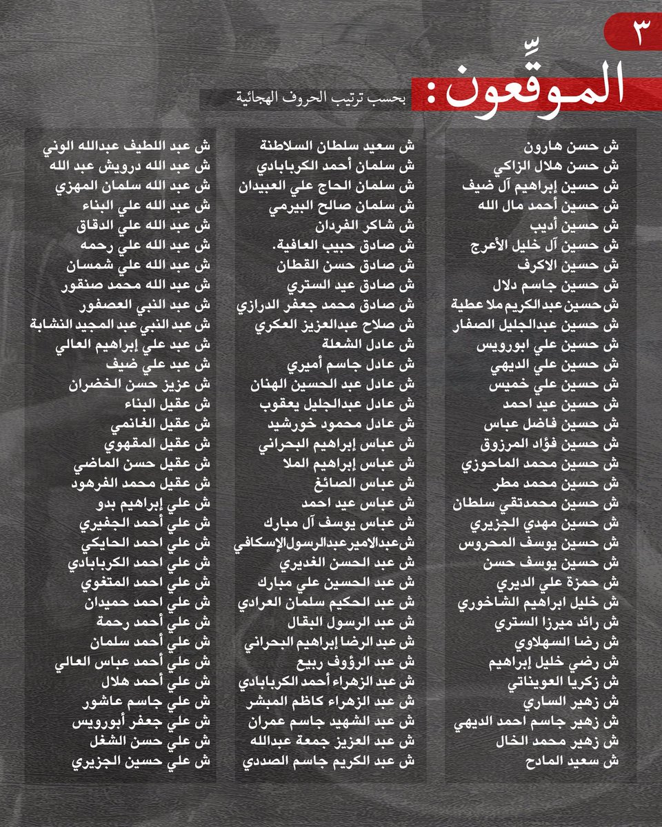 *غزّةُ تُقتَلُ جوعاً*

*أكثر من 270 من علماء الدين في البحرين يدعون لتحرّكٍ جادٍّ وواسع لإغاثة أهلنا في غزّة*
#غزه_تقتل_جوعاً