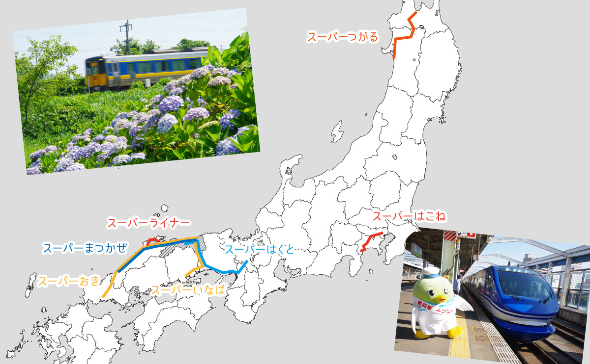 tottoripref's tweet image. 朝のつ・づ・き( *´꒳`*)
実は鳥取県は、全国で最も「スーパー」な列車が走る県なのだ!!
スーパーな地からみんなへ!
スーパーステキな週末になりますよ~に🎵