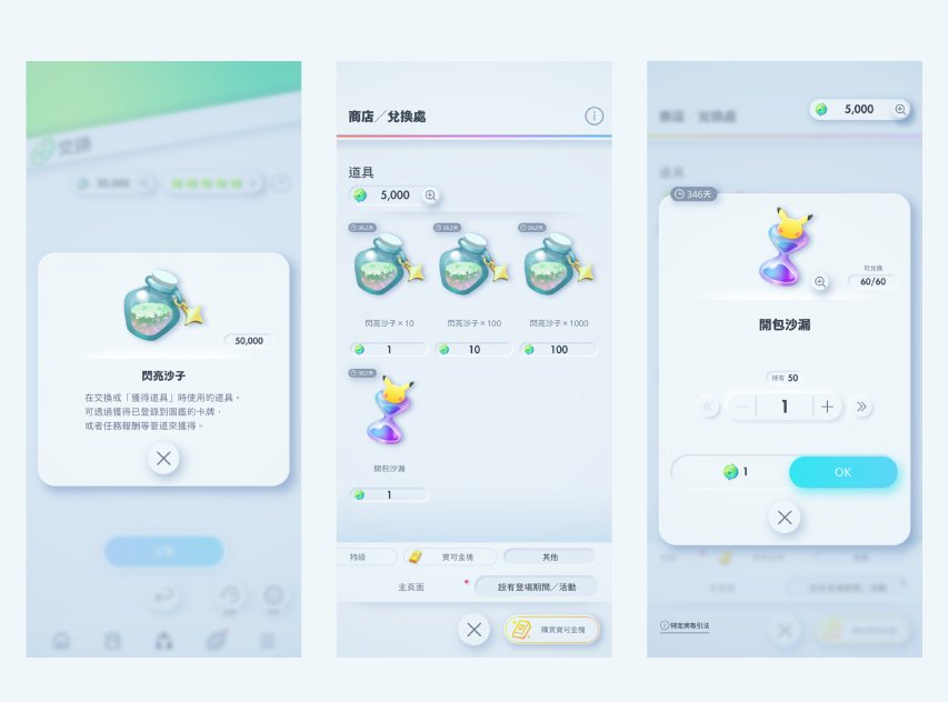 PokemonTCGPinfo's tweet image. 🗓️Del 25 al 30 de Julio no estará disponible la nueva Lista de deseos ni la función para "adornar" las cartas de la parte de intercambios
RECORDAD QUE PODRÉIS CAMBIAR VUESTROS PUNTOS DE INTERCAMBIO POR POLVO IRIS EN LA TIENDA💱
#PokemonTCGPocket
