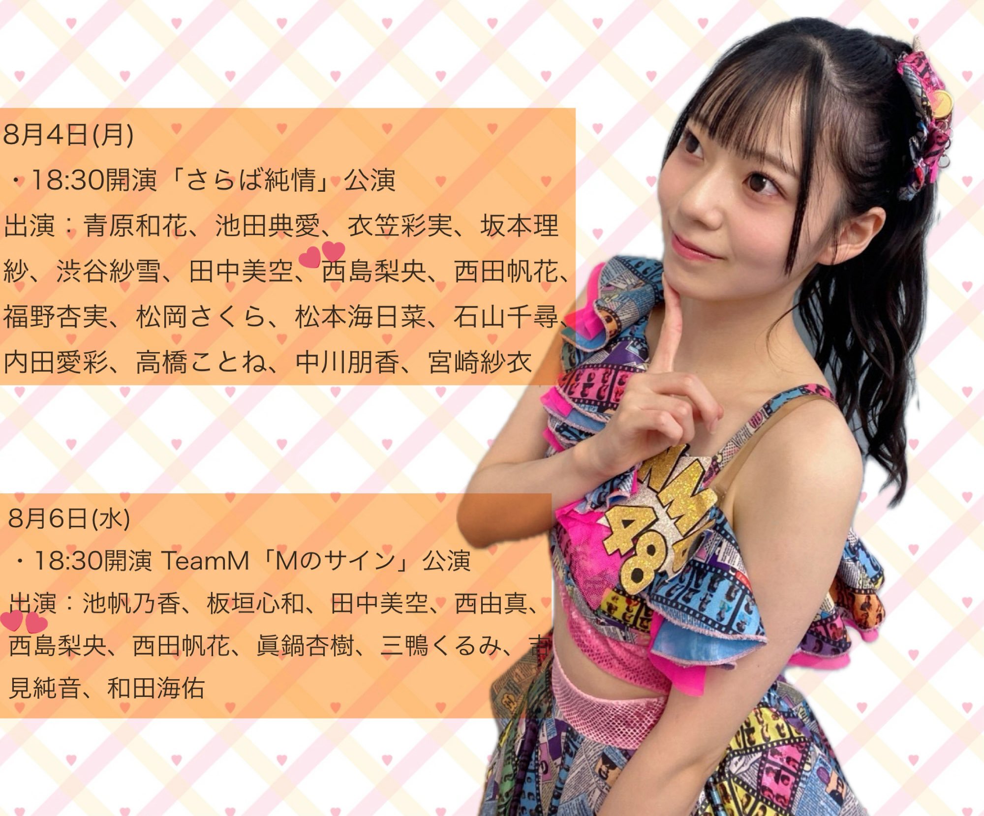 NMB48 西島梨央 直筆サイン入り 生写真 2024 August NMB48 西島梨央 2024直筆サイン入り生写真