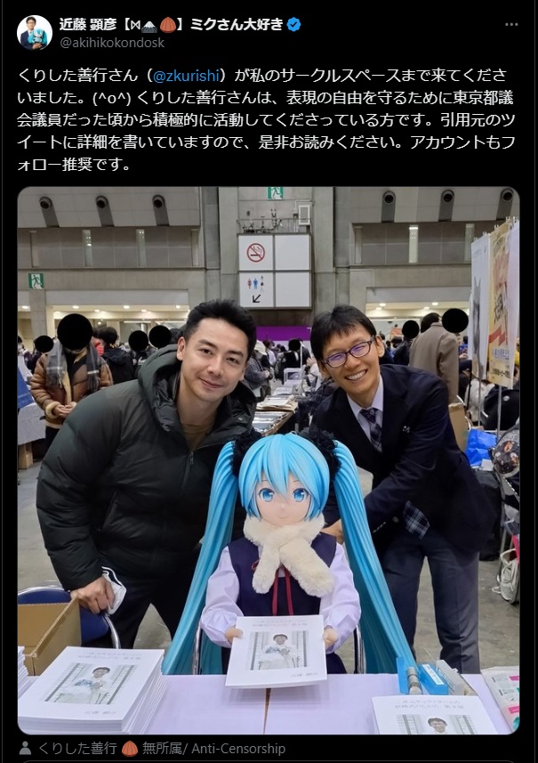 Kurishita Zenko is a former member of the Tokyo Metropolitan