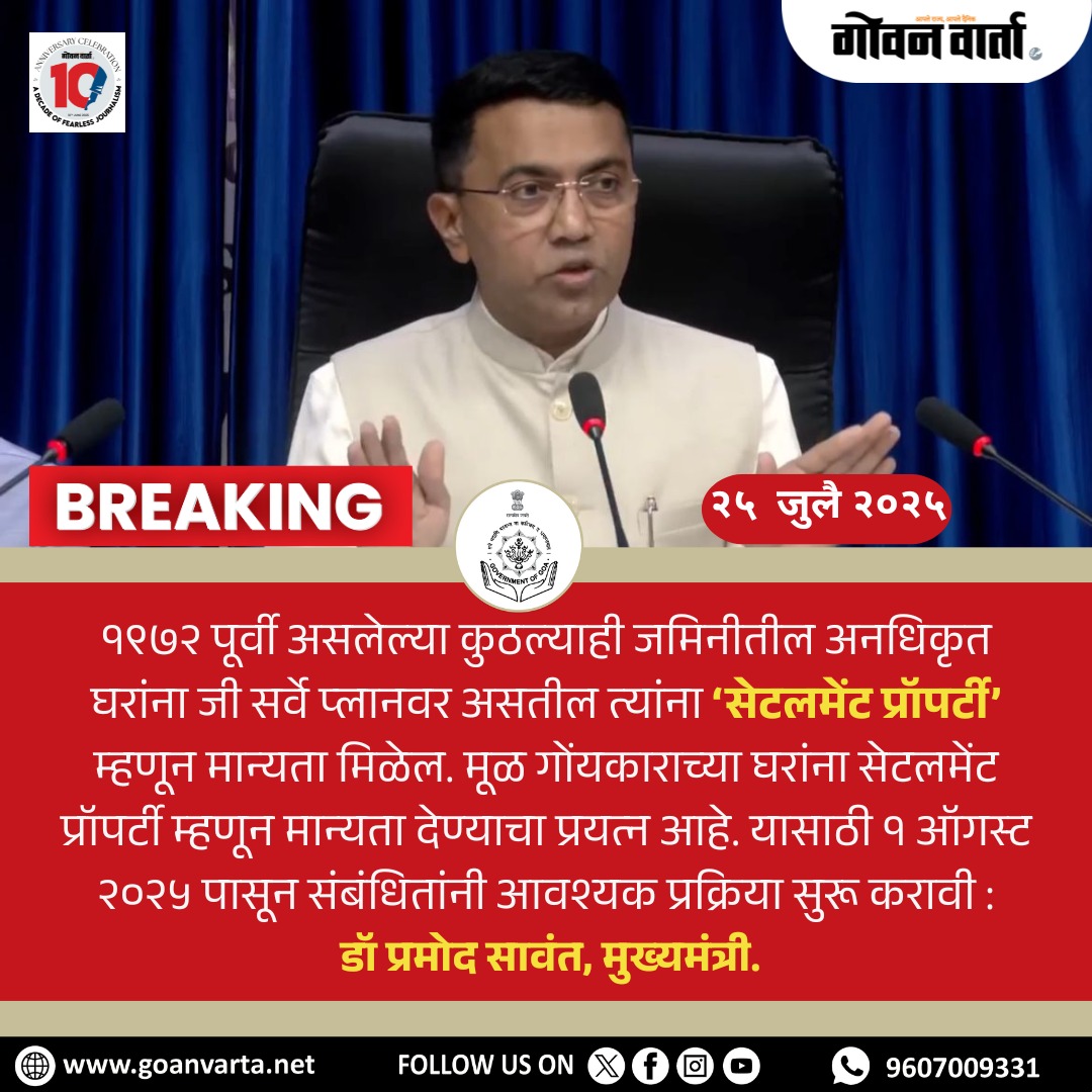 गोवन वार्ता UPDATES (@goanvarta) on Twitter photo 