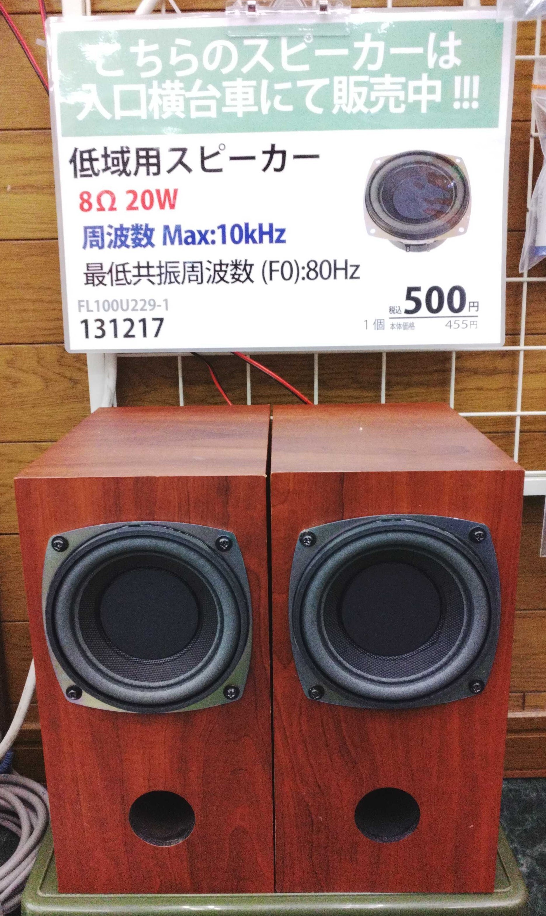 株）秋月電子通商 八潮店 公式 on X: 