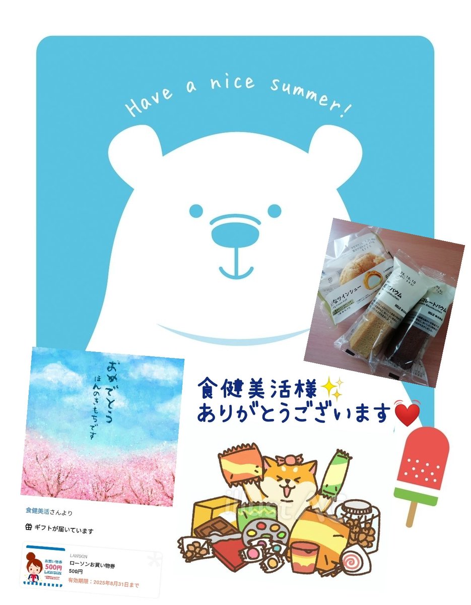 おまけ 合計 4800円 で サーペンティン プレゼント ❣️ えっっっーえっっーえっ、、🍓