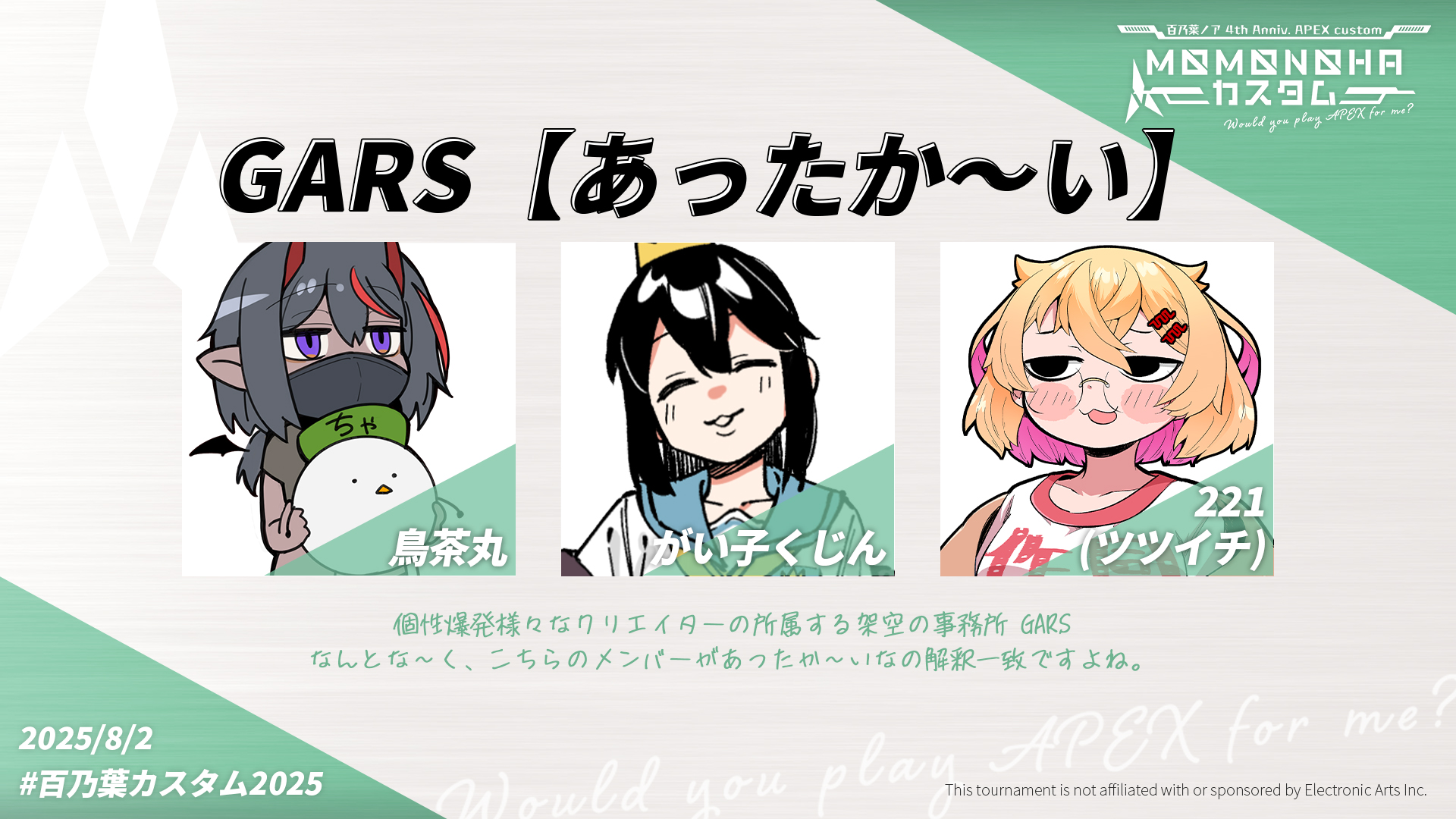 ババロア☆　おまとめ4点 百乃葉ノア▷株式会社MF所属Vtuber on X