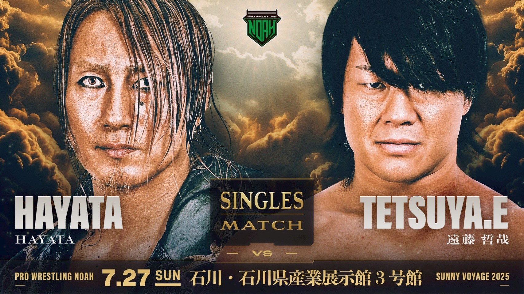 プロレスリングノア 金沢大会 特別リングサイド プロレスリングノア 金沢大会 特別リングサイド