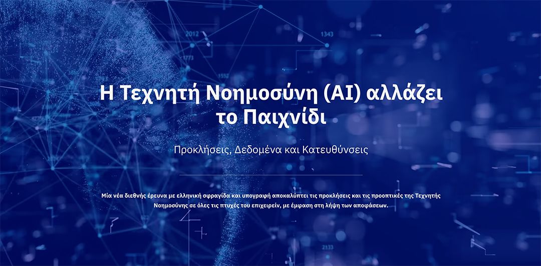 protothema's tweet image. Η Τεχνητή Νοημοσύνη (AI) αλλάζει το Παιχνίδι - Μία νέα διεθνής έρευνα με ελληνική σφραγίδα και υπογραφή αποκαλύπτει τις προκλήσεις και τις προοπτικές της Τεχνητής Νοημοσύνης σε όλες τις πτυχές του επιχειρείν, με έμφαση στη λήψη των αποφάσεων protothema.shorthandstories.com/Dialectica-ai-…